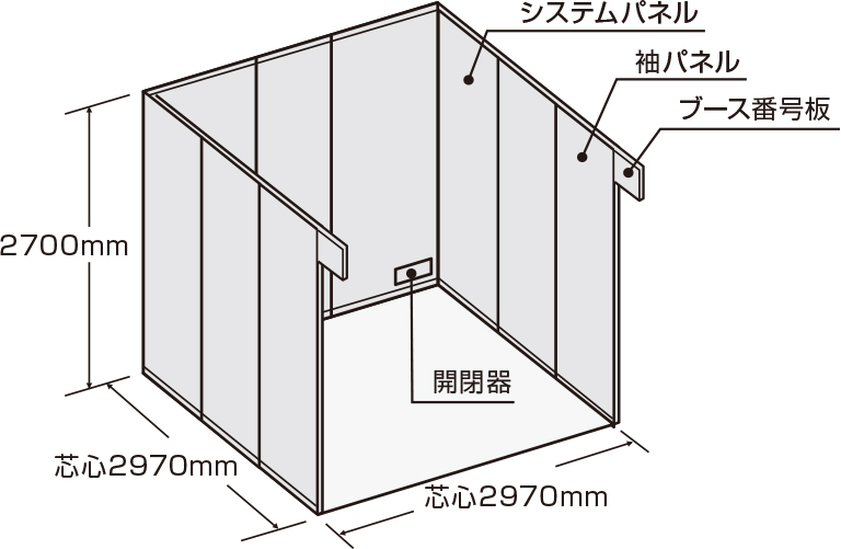 基本ブースイメージ